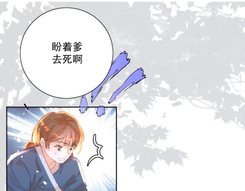 《靠颜值横扫乙女游戏，但是只猩猩》第6话 攻略危机 第70页