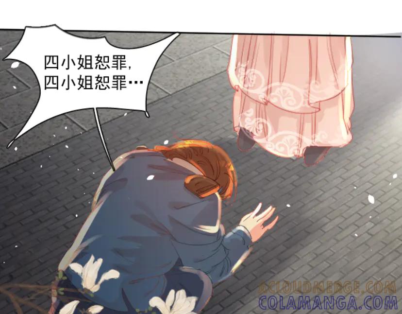 《靠颜值横扫乙女游戏，但是只猩猩》第6话 攻略危机 第41页
