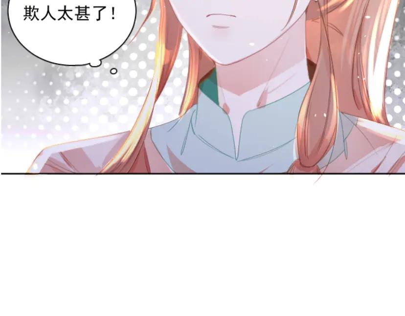 《靠颜值横扫乙女游戏，但是只猩猩》第6话 攻略危机 第80页