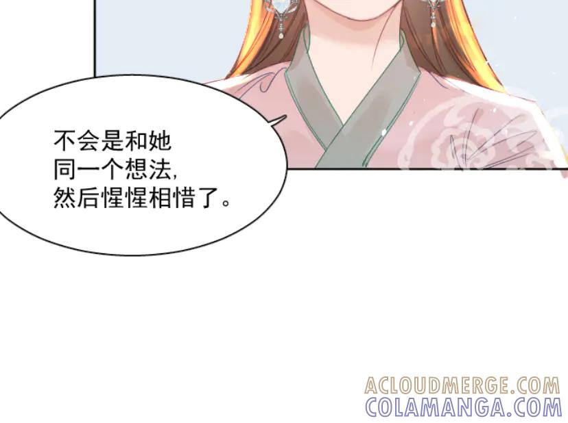 《靠颜值横扫乙女游戏，但是只猩猩》第6话 攻略危机 第69页