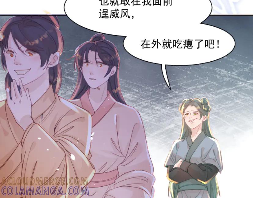 《靠颜值横扫乙女游戏，但是只猩猩》第6话 攻略危机 第65页