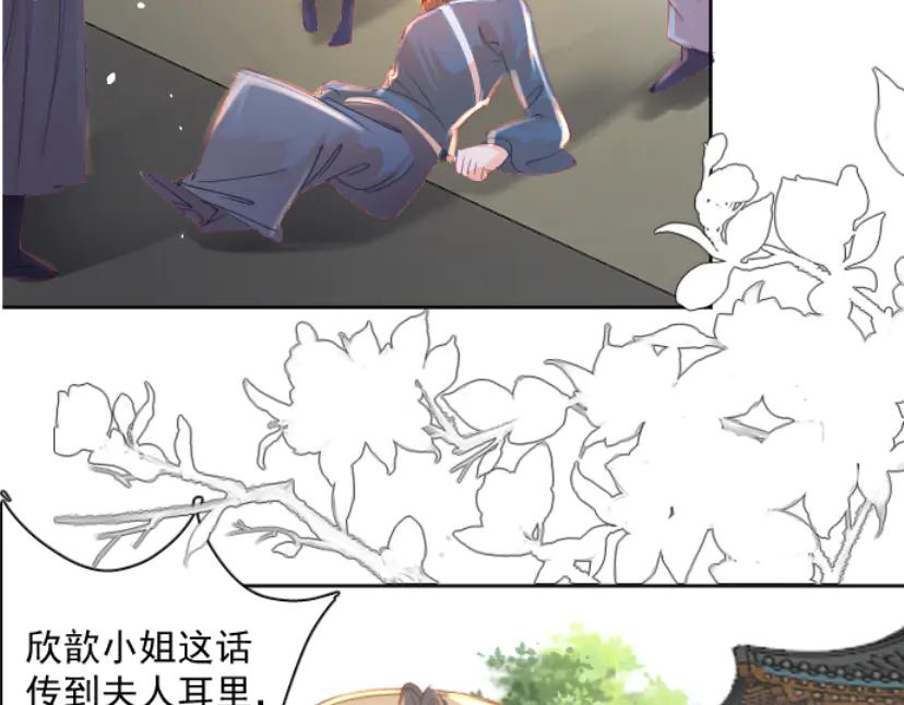 《靠颜值横扫乙女游戏，但是只猩猩》第6话 攻略危机 第75页
