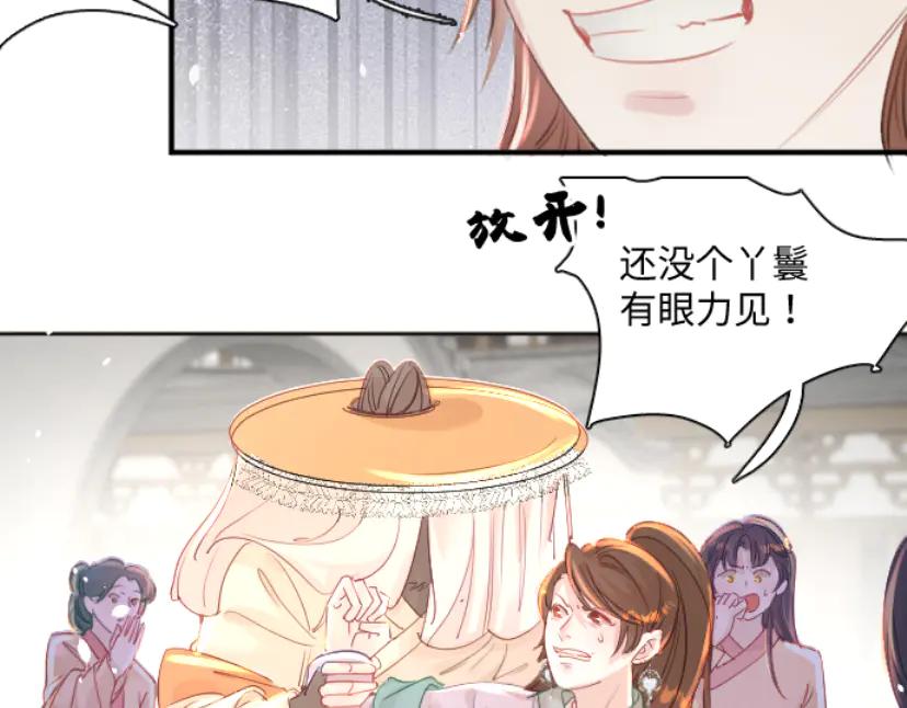 《靠颜值横扫乙女游戏，但是只猩猩》第6话 攻略危机 第52页