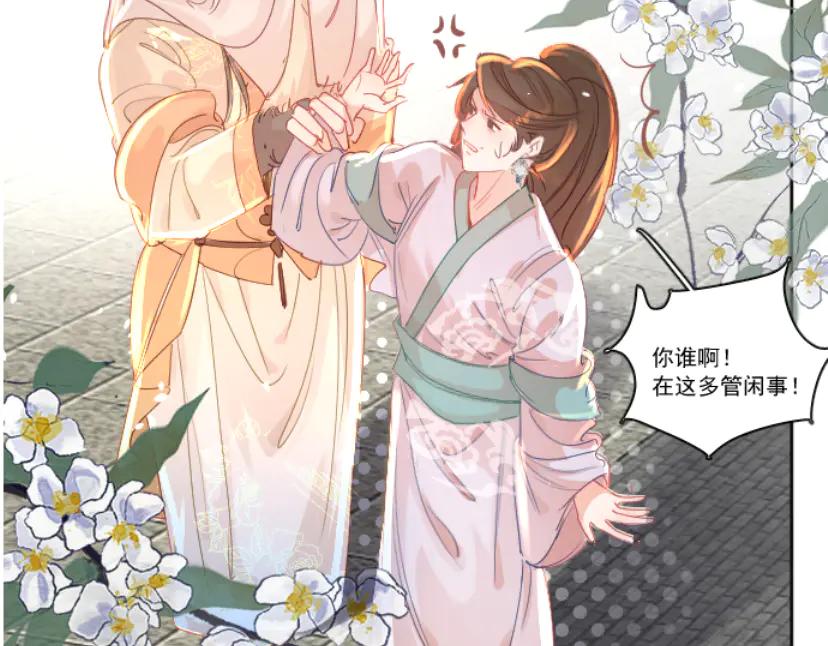 《靠颜值横扫乙女游戏，但是只猩猩》第6话 攻略危机 第47页