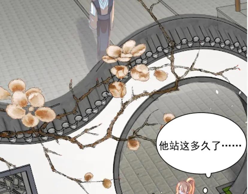 《靠颜值横扫乙女游戏，但是只猩猩》第6话 攻略危机 第94页