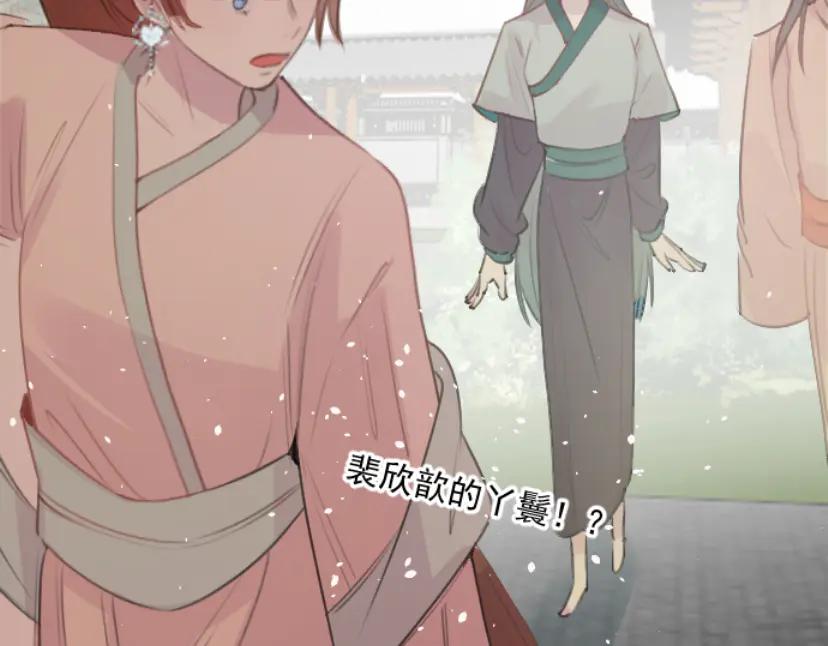 《靠颜值横扫乙女游戏，但是只猩猩》第6话 攻略危机 第50页