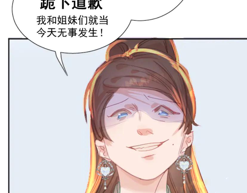 《靠颜值横扫乙女游戏，但是只猩猩》第6话 攻略危机 第78页
