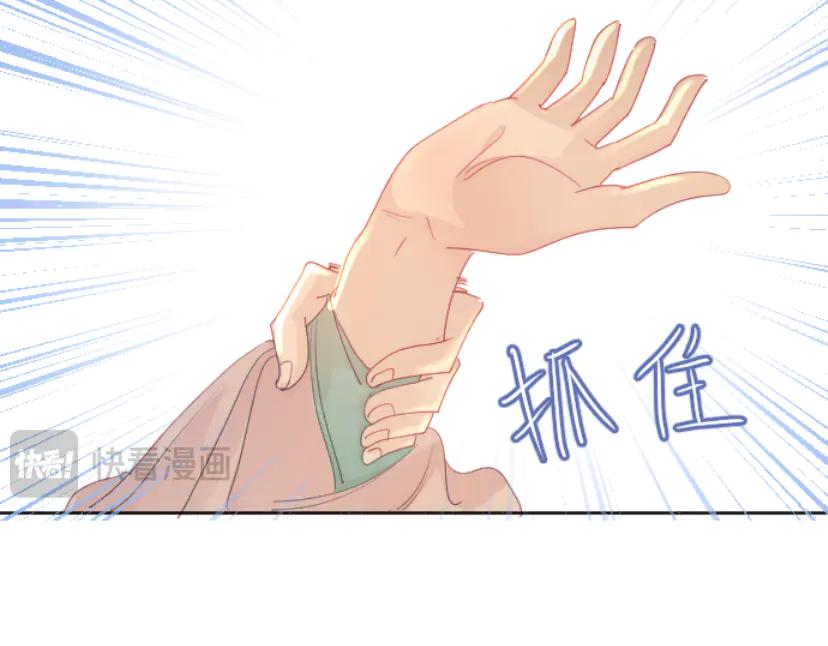 《靠颜值横扫乙女游戏，但是只猩猩》第6话 攻略危机 第44页