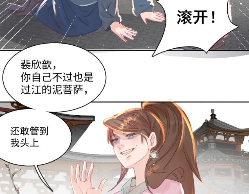 《靠颜值横扫乙女游戏，但是只猩猩》第6话 攻略危机 第58页