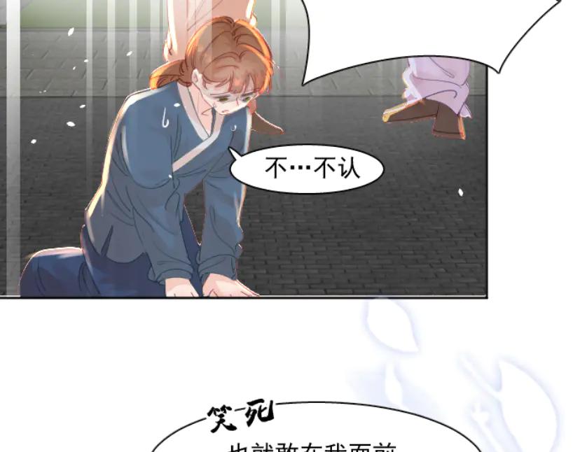 《靠颜值横扫乙女游戏，但是只猩猩》第6话 攻略危机 第64页