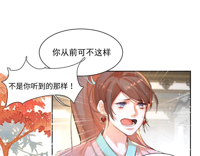 《靠颜值横扫乙女游戏，但是只猩猩》第7话 被逼下跪 第20页