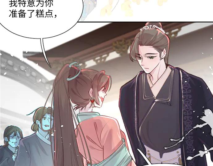《靠颜值横扫乙女游戏，但是只猩猩》第7话 被逼下跪 第14页