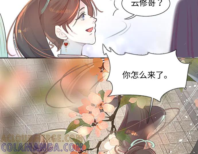 《靠颜值横扫乙女游戏，但是只猩猩》第7话 被逼下跪 第7页