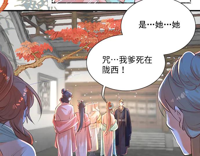 《靠颜值横扫乙女游戏，但是只猩猩》第7话 被逼下跪 第21页
