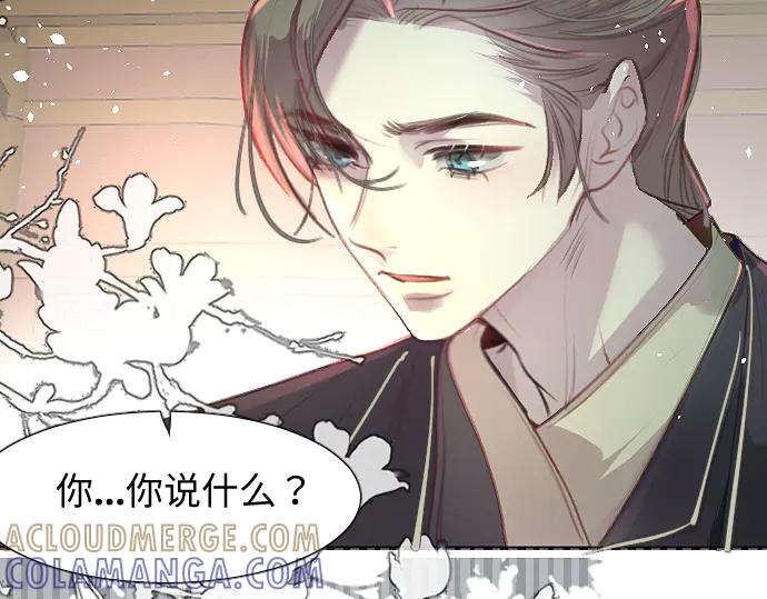 《靠颜值横扫乙女游戏，但是只猩猩》第7话 被逼下跪 第16页