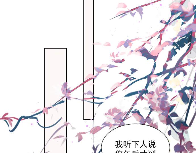 《靠颜值横扫乙女游戏，但是只猩猩》第7话 被逼下跪 第12页