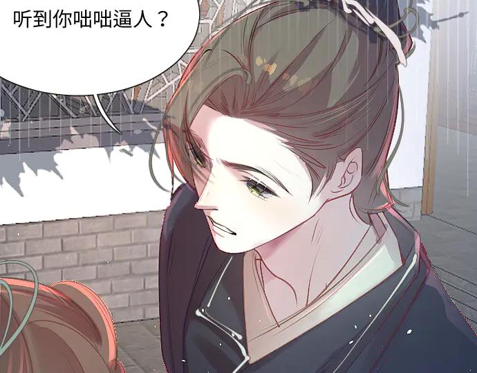 《靠颜值横扫乙女游戏，但是只猩猩》第7话 被逼下跪 第18页