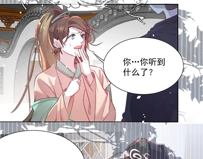 《靠颜值横扫乙女游戏，但是只猩猩》第7话 被逼下跪 第17页
