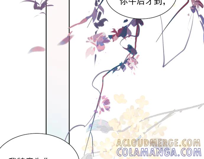 《靠颜值横扫乙女游戏，但是只猩猩》第7话 被逼下跪 第13页