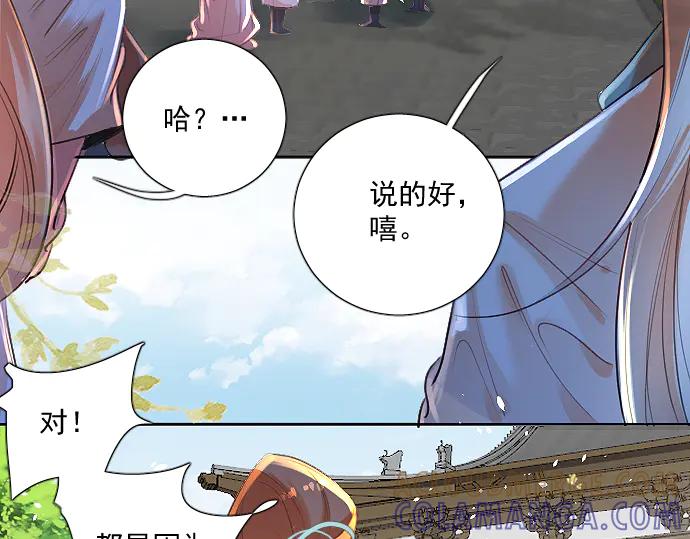 《靠颜值横扫乙女游戏，但是只猩猩》第7话 被逼下跪 第22页