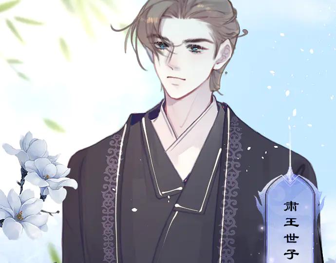 《靠颜值横扫乙女游戏，但是只猩猩》第7话 被逼下跪 第5页
