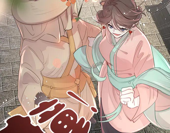 《靠颜值横扫乙女游戏，但是只猩猩》第7话 被逼下跪 第8页