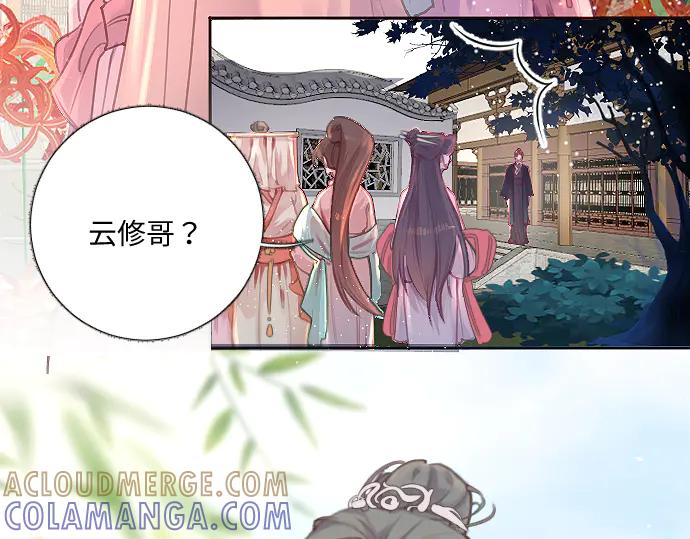 《靠颜值横扫乙女游戏，但是只猩猩》第7话 被逼下跪 第4页