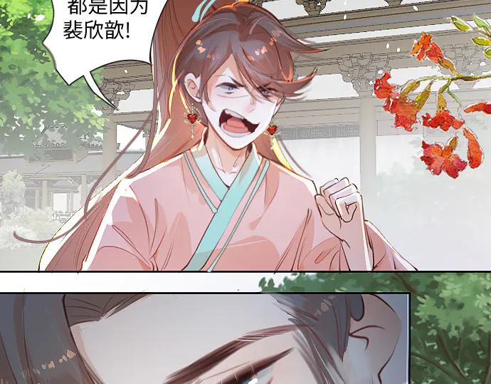 《靠颜值横扫乙女游戏，但是只猩猩》第7话 被逼下跪 第23页