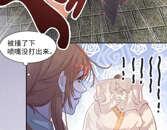 《靠颜值横扫乙女游戏，但是只猩猩》第7话 被逼下跪 第9页