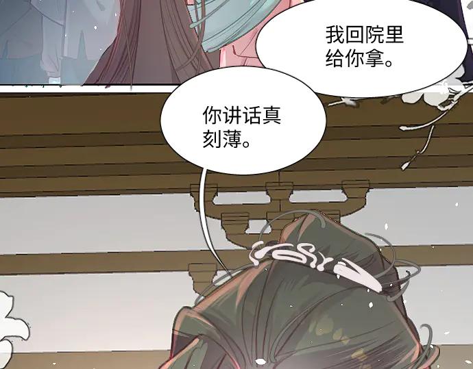 《靠颜值横扫乙女游戏，但是只猩猩》第7话 被逼下跪 第15页