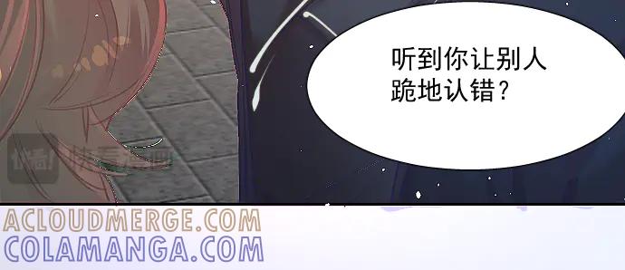 《靠颜值横扫乙女游戏，但是只猩猩》第7话 被逼下跪 第19页