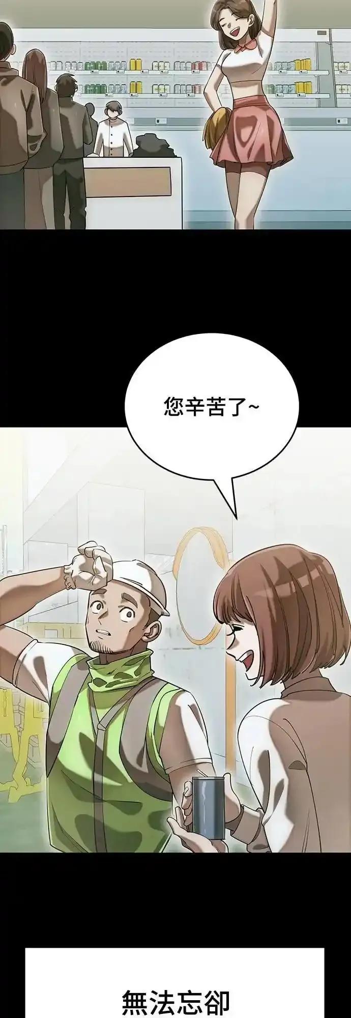 阎罗降临 - 第85话 - 第56张图