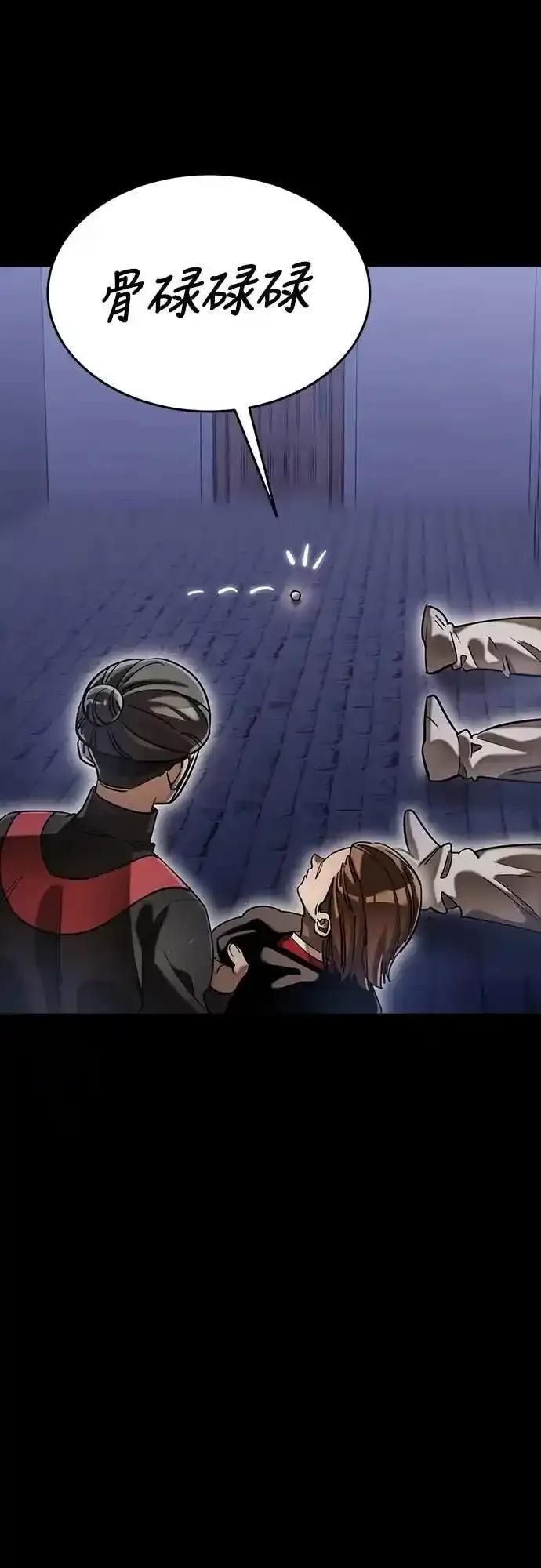 阎罗降临 - 第85话 - 第59张图