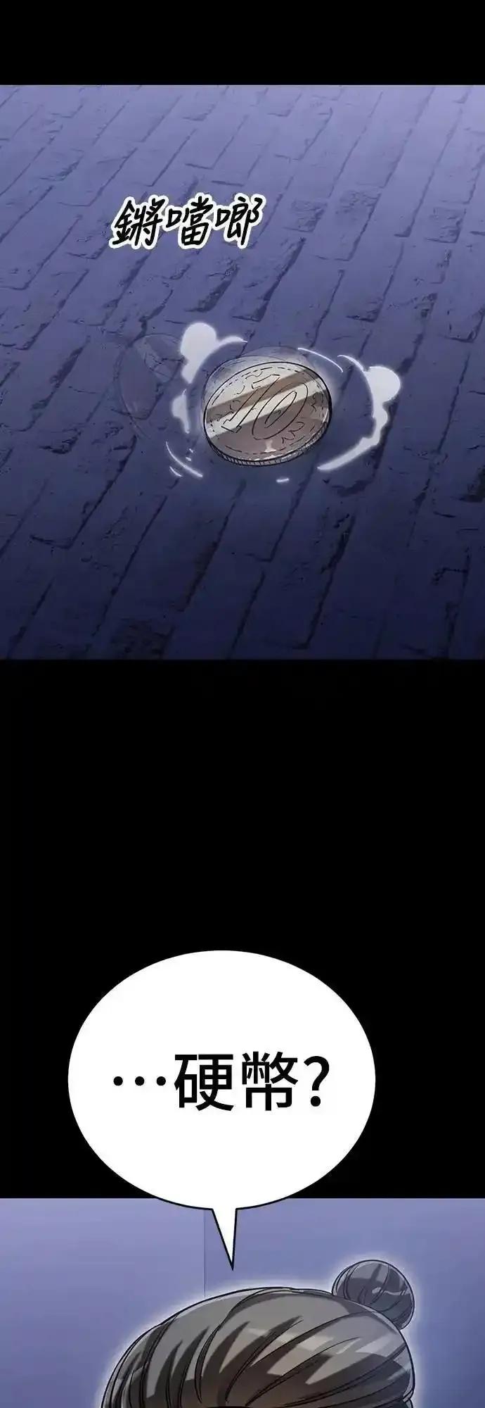 阎罗降临 - 第85话 - 第60张图