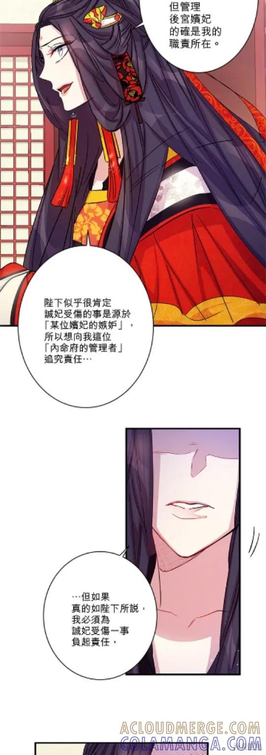《异世界的野蛮皇后》第25话 第19页