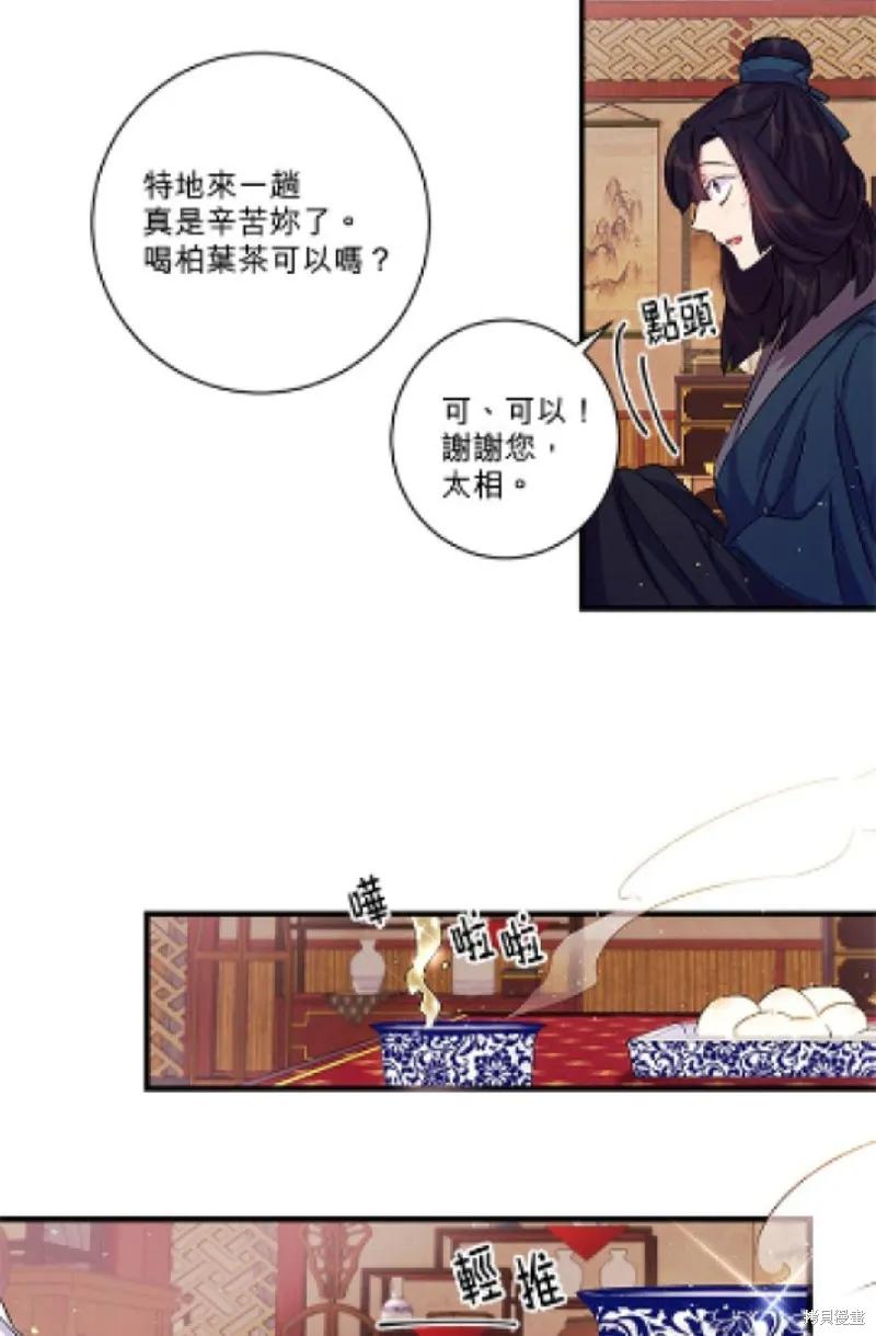 《异世界的野蛮皇后》第26话 第26页