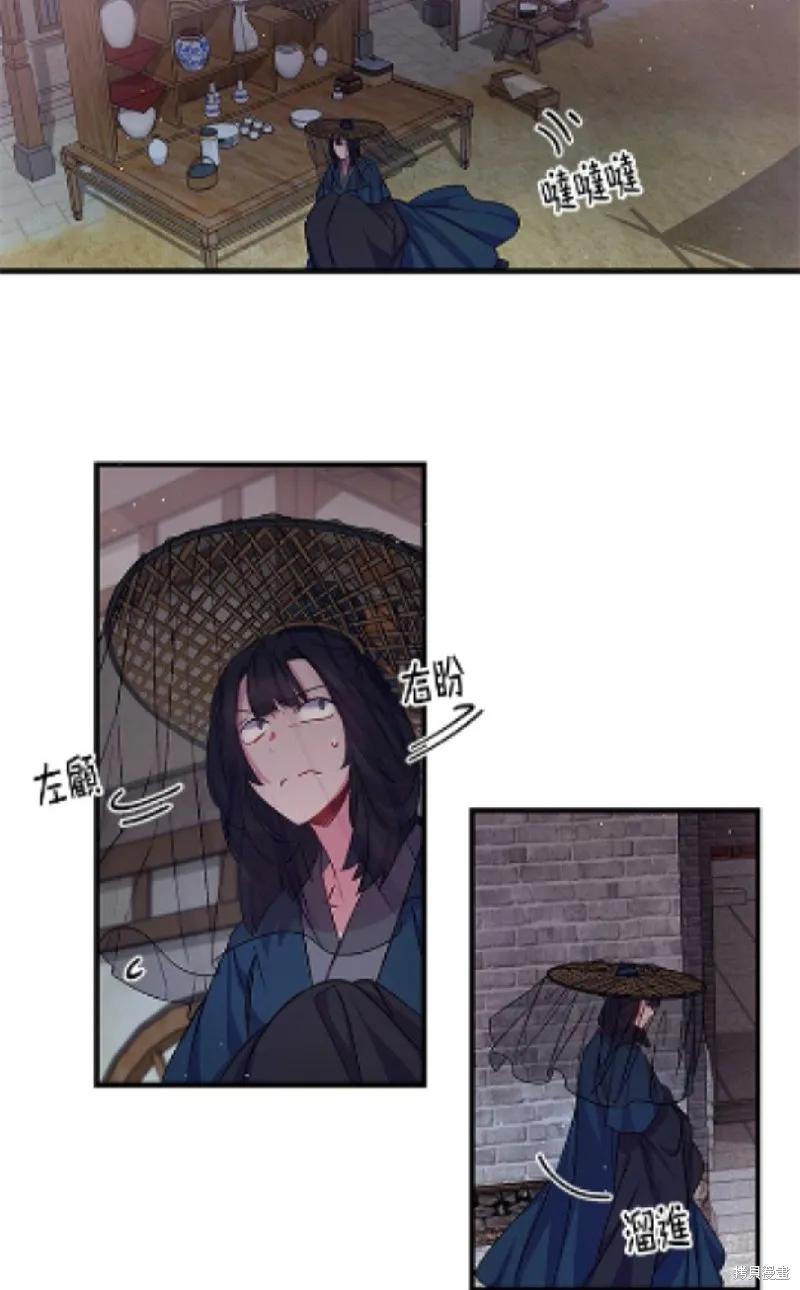 《异世界的野蛮皇后》第26话 第20页