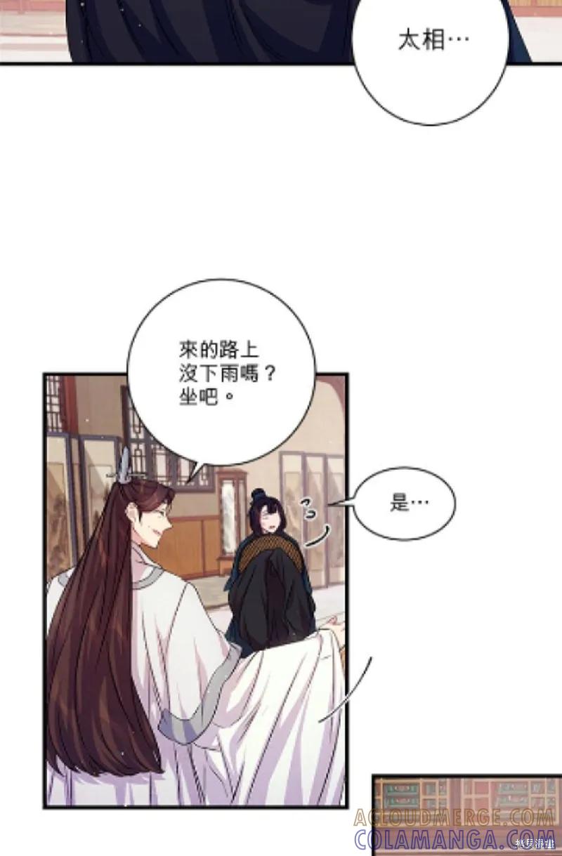 《异世界的野蛮皇后》第26话 第25页