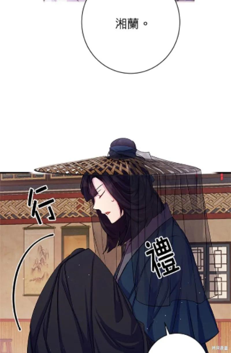 《异世界的野蛮皇后》第26话 第24页