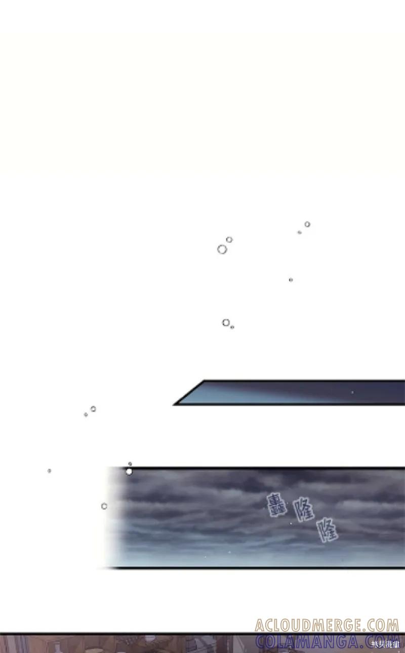 《异世界的野蛮皇后》第26话 第19页