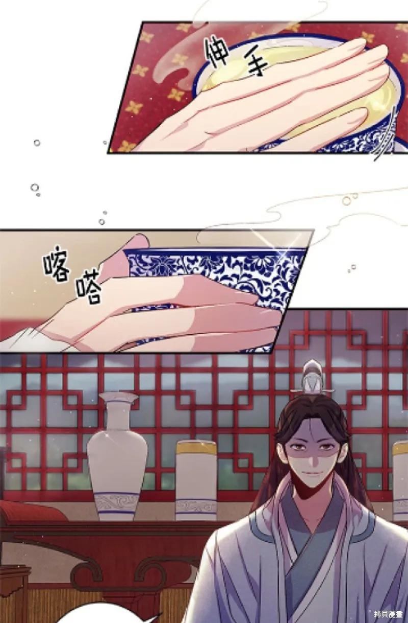 《异世界的野蛮皇后》第26话 第22页