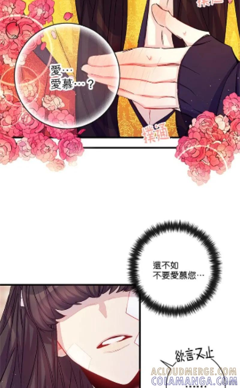 《异世界的野蛮皇后》第26话 第15页