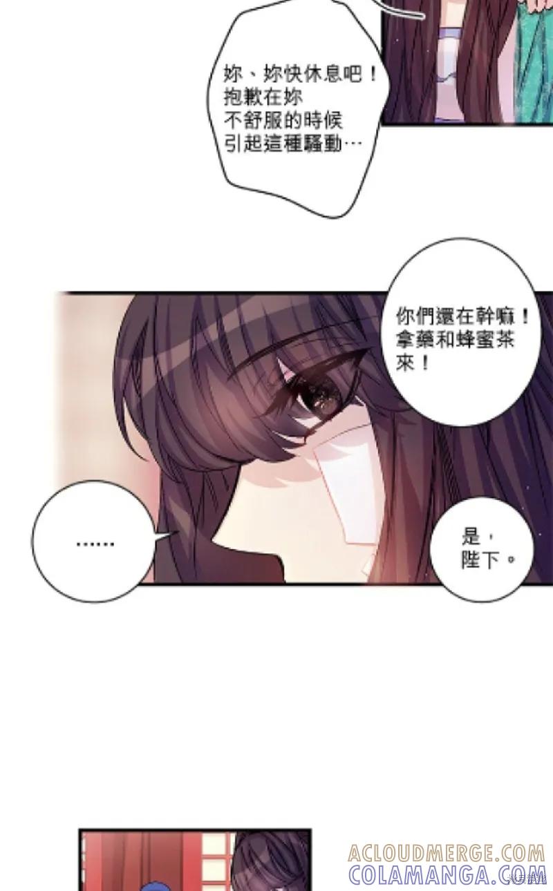 《异世界的野蛮皇后》第26话 第17页