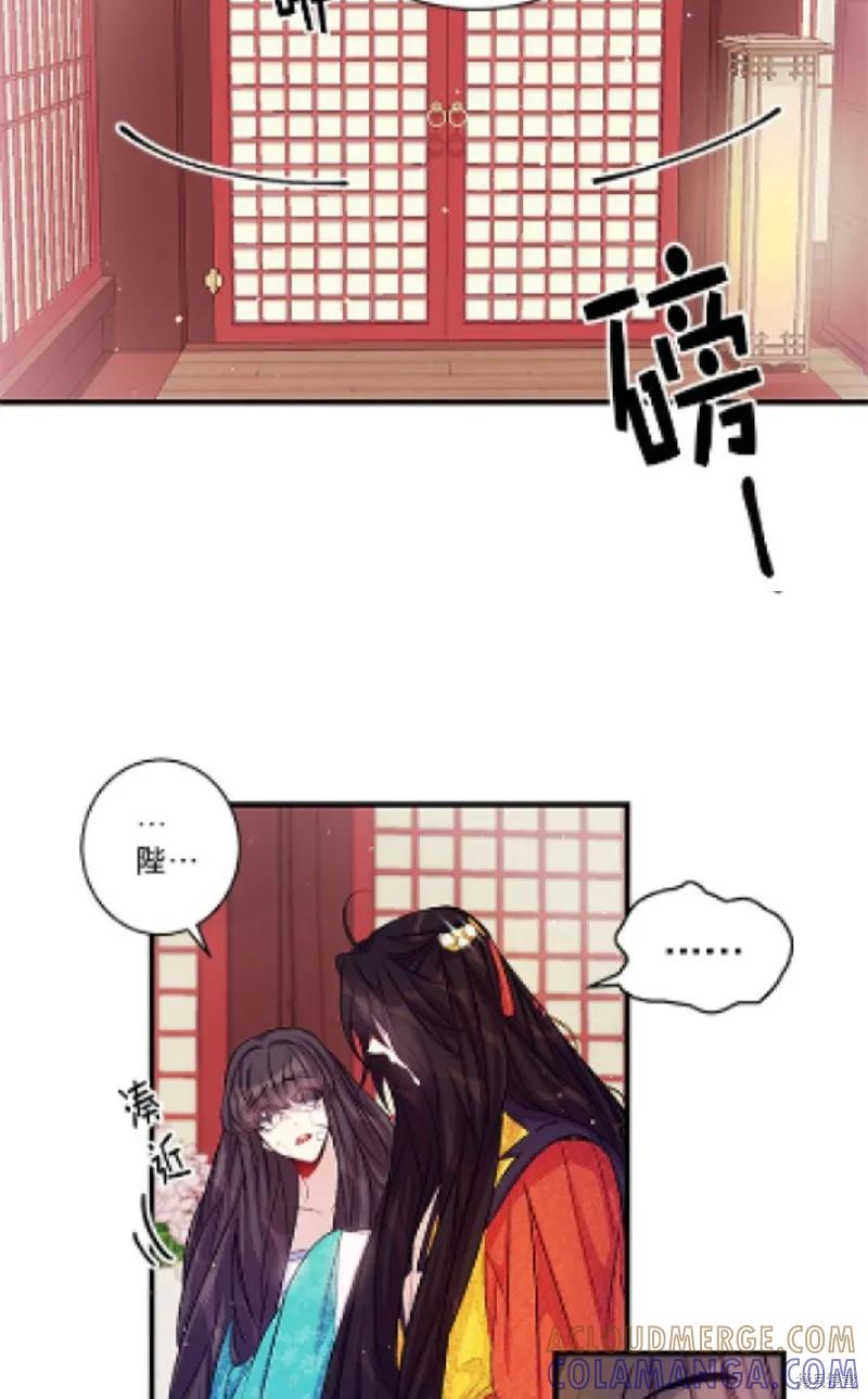 《异世界的野蛮皇后》第26话 第13页