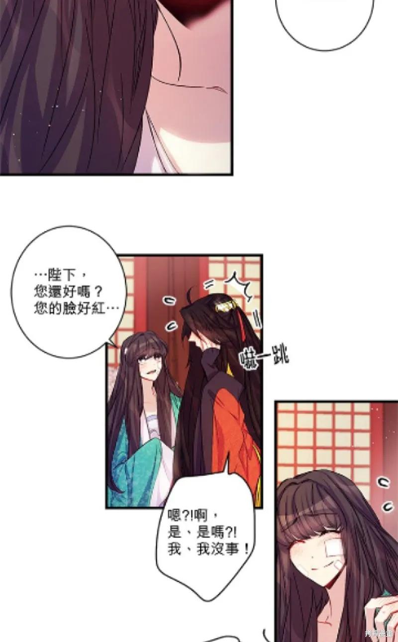 《异世界的野蛮皇后》第26话 第16页