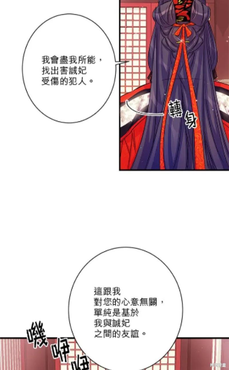 《异世界的野蛮皇后》第26话 第12页