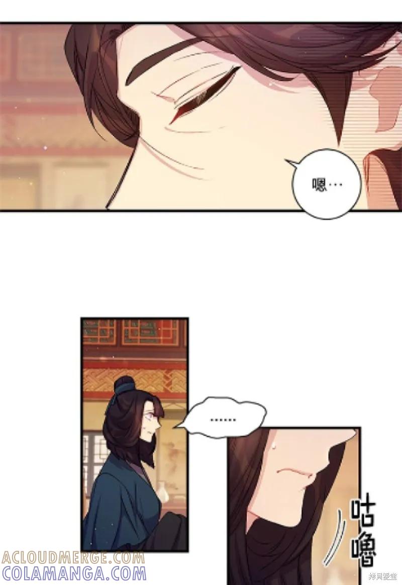 《异世界的野蛮皇后》第27话 第21页
