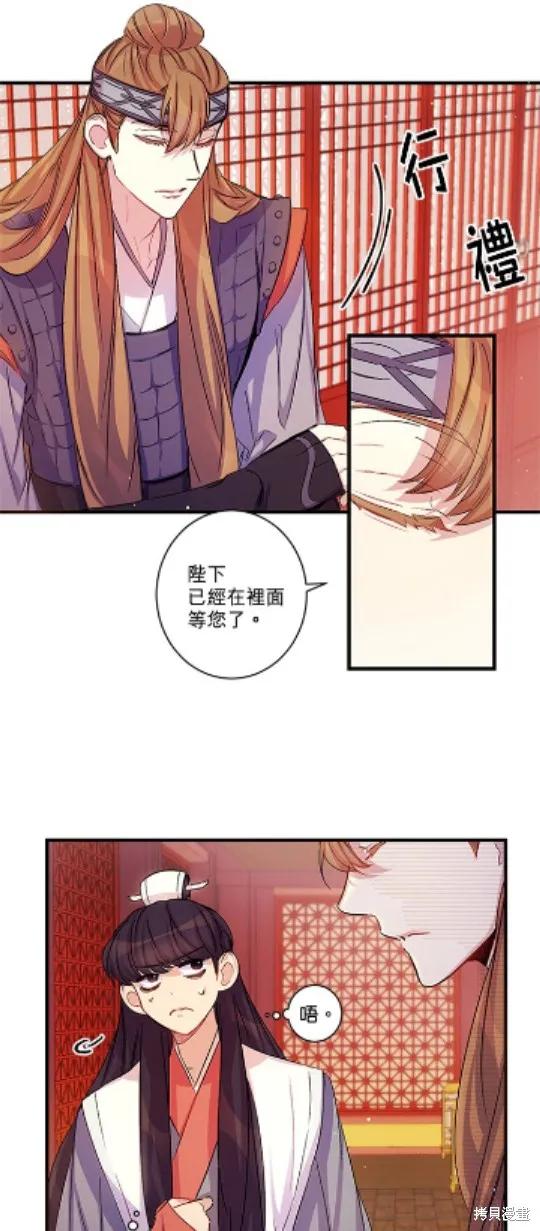《异世界的野蛮皇后》第27话 第4页