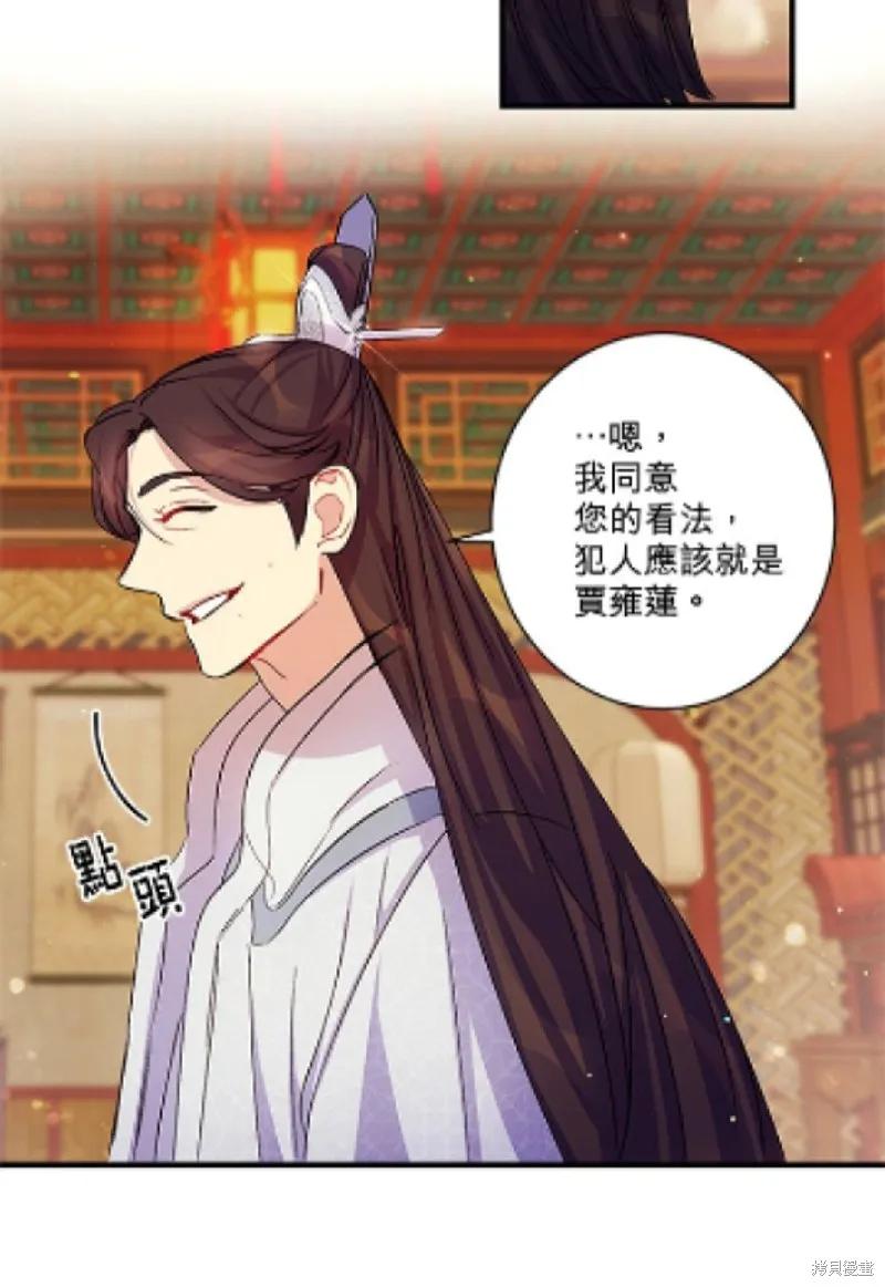 《异世界的野蛮皇后》第27话 第22页