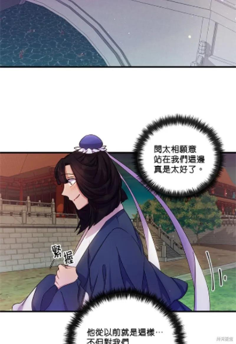 《异世界的野蛮皇后》第27话 第28页